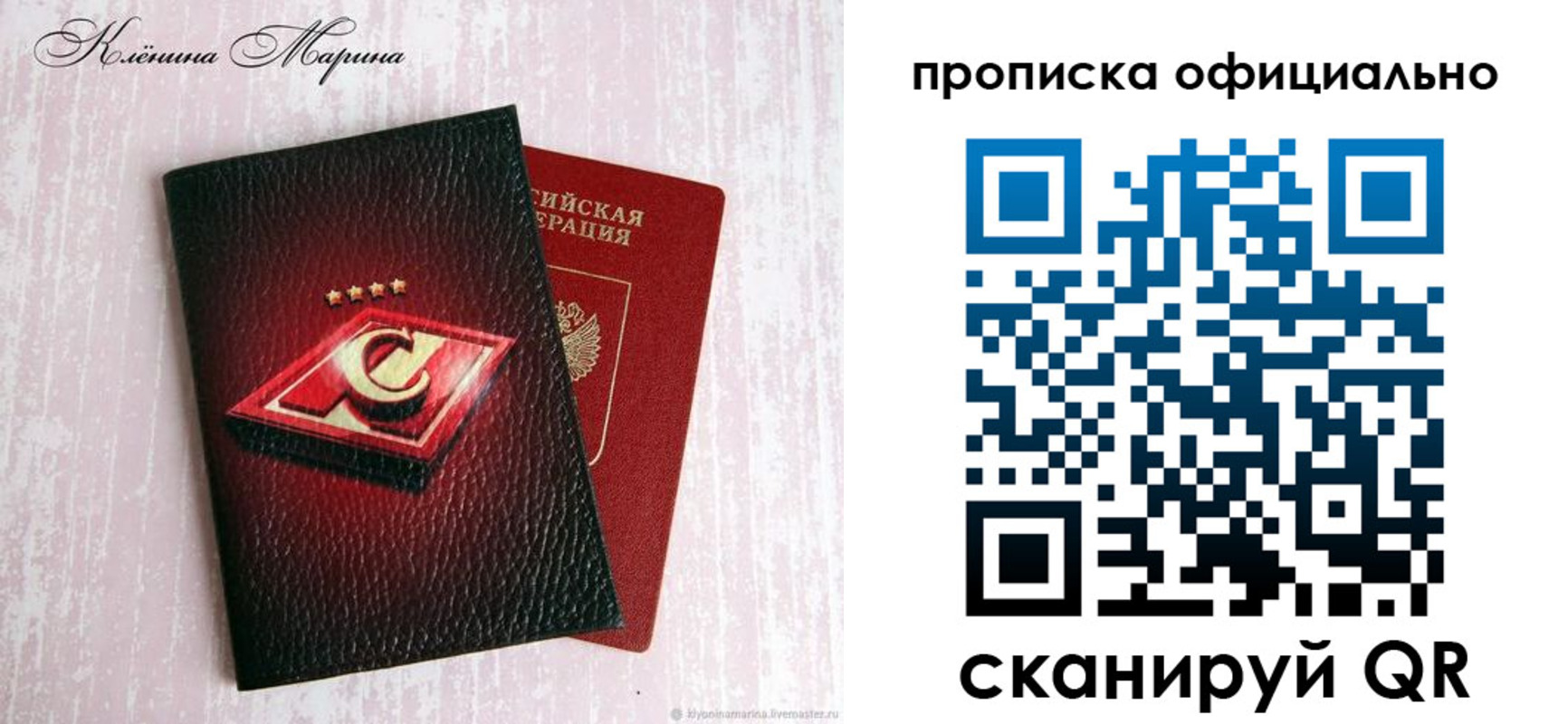 временная регистрация купить в Онеге