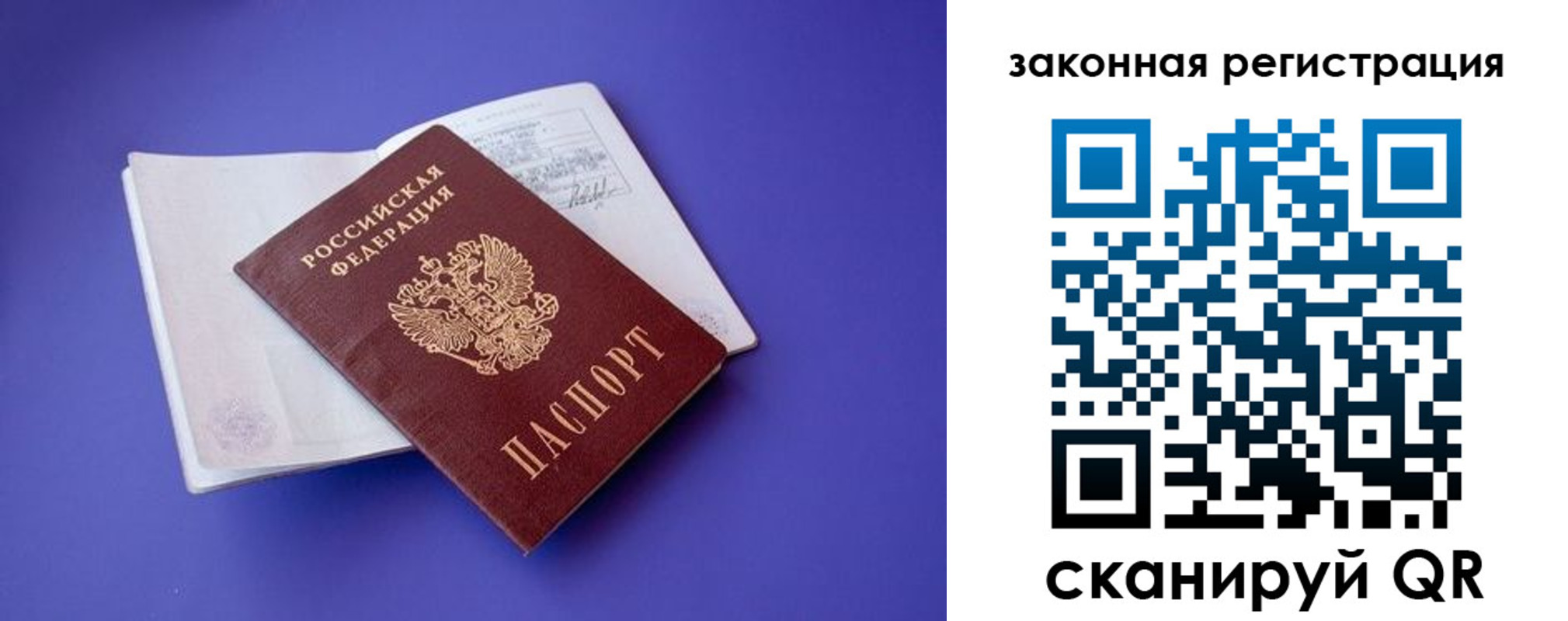 прописка штамп в Онеге