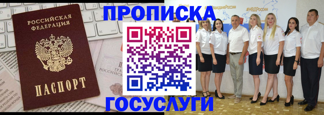 временная регистрация адрес в Онеге