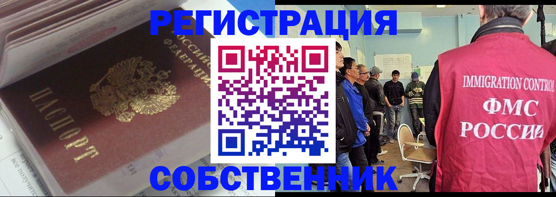 временная регистрация купить в Онеге