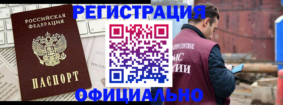 временная регистрация в квартире в Онеге