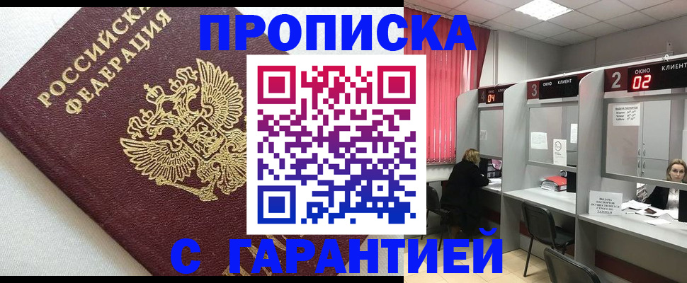 прописка в квартире в Онеге