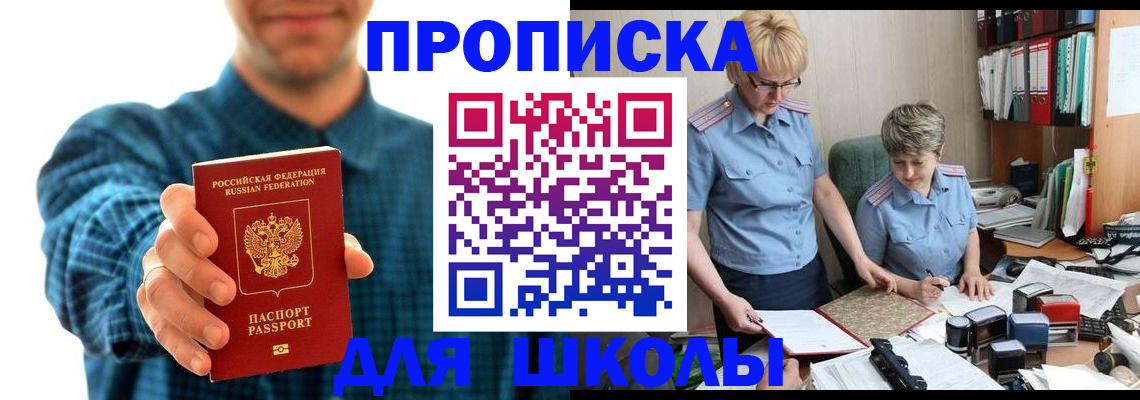 временная регистрация надежно в Онеге